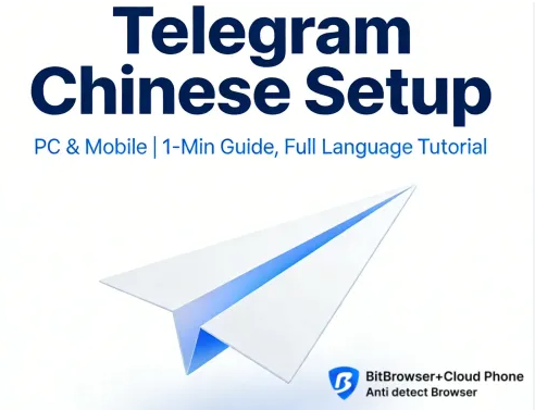 海外用户在海外注册比特浏览器时,先确认网络与设备、准备邮箱或手机号和身份证明,下载官方客户端并安装,注册并完成邮箱/手机验证码验证,购买或激活授权并配置代理与指纹隔离,创建独立工作区来托管各账号,最后按各平台合规要求完善资料并关注风险并注意遵守平台规则与当地法律,勿违规操作以免封号风险和法律责任哦。 海外用户在海外注册比特浏览器时,先确认网络与设备、准备邮箱或手机号和身份证明,下载官方客户端并安装,注册并完成邮箱/手机验证码验证,购买或激活授权并配置代理与指纹隔离,创建独立工作区来托管各账号,最后按各平台合规要求完善资料并关注风险并注意遵守平台规则与当地法律,勿违规操作以免封号风险和法律责任哦。